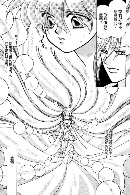 前世今生系列韩漫全集-VOL8无删减无遮挡章节图片 