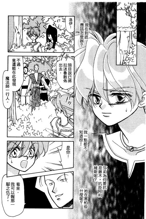 前世今生系列韩漫全集-VOL8无删减无遮挡章节图片 