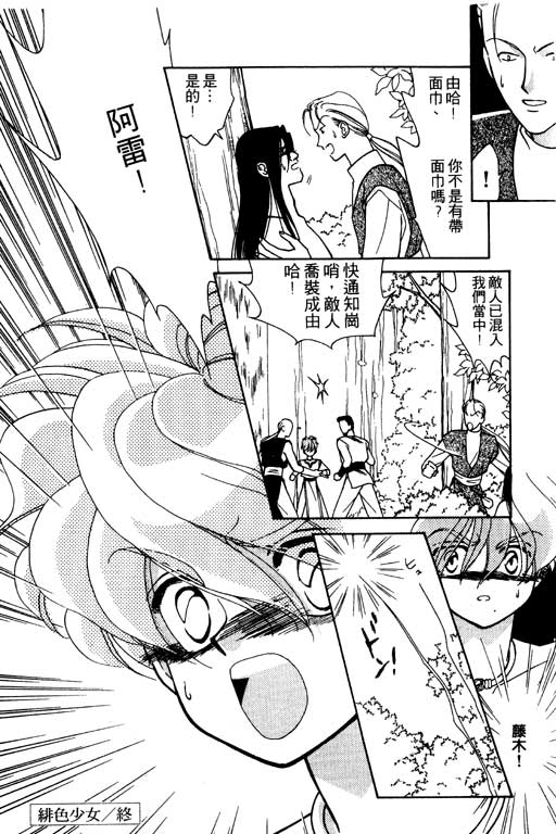 前世今生系列韩漫全集-VOL8无删减无遮挡章节图片 