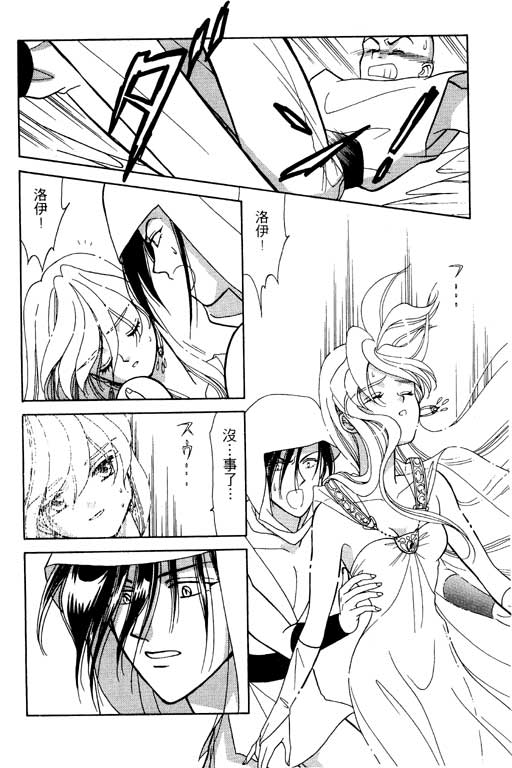 前世今生系列韩漫全集-VOL8无删减无遮挡章节图片 