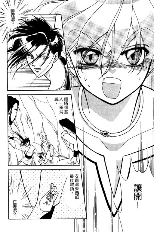 前世今生系列韩漫全集-VOL8无删减无遮挡章节图片 