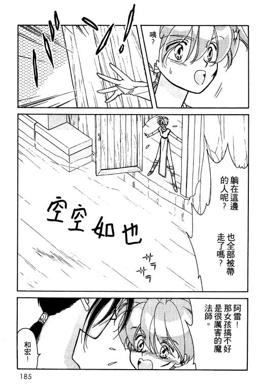 前世今生系列韩漫全集-VOL8无删减无遮挡章节图片 