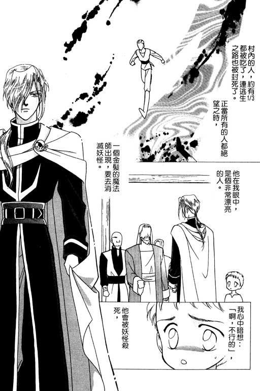 前世今生系列韩漫全集-VOL8无删减无遮挡章节图片 