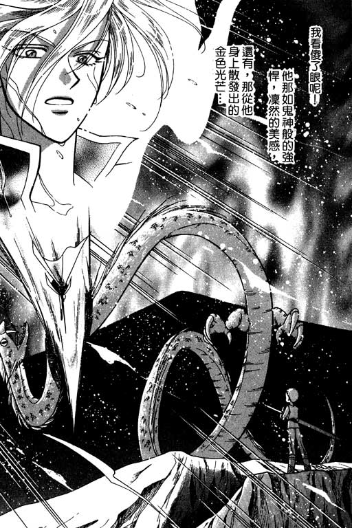 前世今生系列韩漫全集-VOL8无删减无遮挡章节图片 