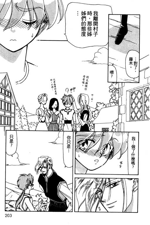 前世今生系列韩漫全集-VOL8无删减无遮挡章节图片 