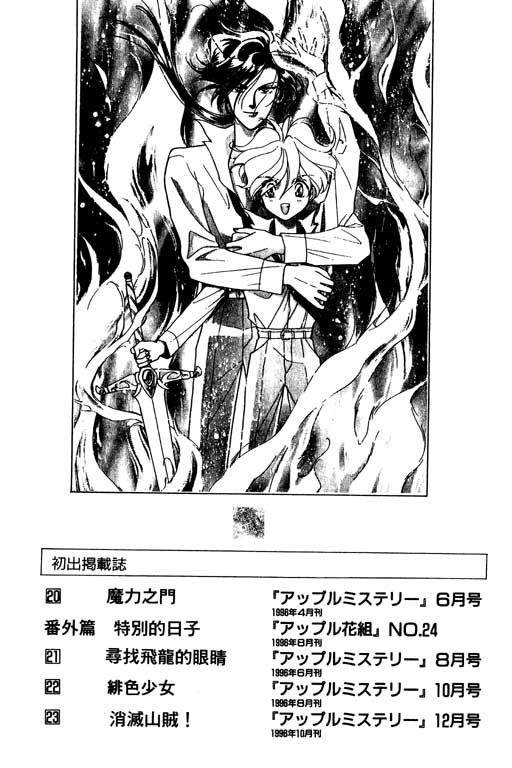 前世今生系列韩漫全集-VOL8无删减无遮挡章节图片 