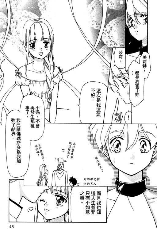 前世今生系列韩漫全集-VOL8无删减无遮挡章节图片 