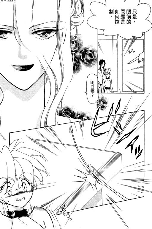 前世今生系列韩漫全集-VOL8无删减无遮挡章节图片 