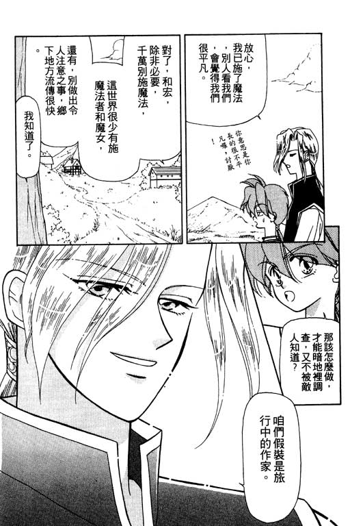 前世今生系列韩漫全集-VOL8无删减无遮挡章节图片 