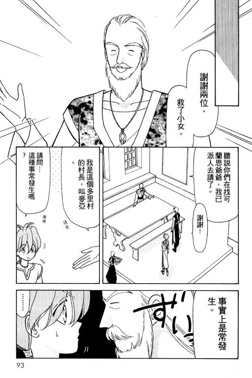 前世今生系列韩漫全集-VOL8无删减无遮挡章节图片 