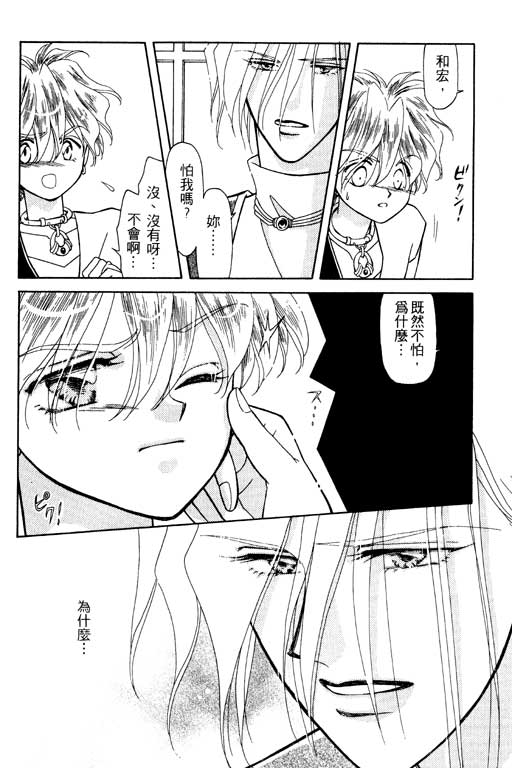 前世今生系列韩漫全集-VOL9无删减无遮挡章节图片 