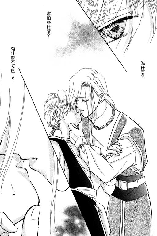 前世今生系列韩漫全集-VOL9无删减无遮挡章节图片 