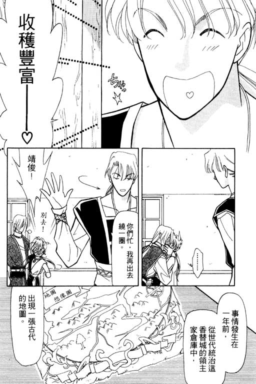 前世今生系列韩漫全集-VOL9无删减无遮挡章节图片 