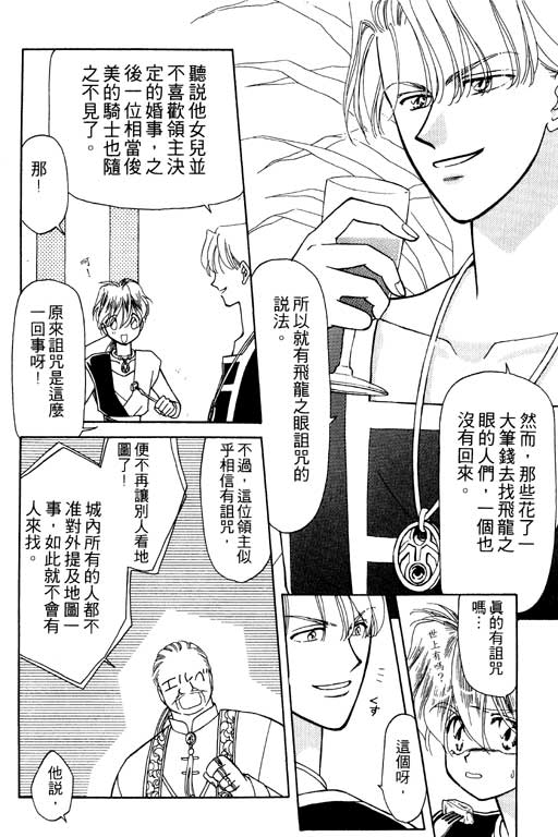 前世今生系列韩漫全集-VOL9无删减无遮挡章节图片 