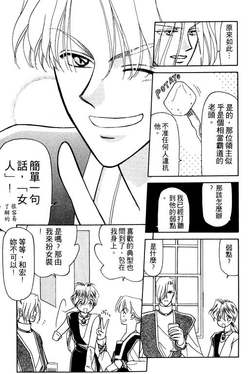 前世今生系列韩漫全集-VOL9无删减无遮挡章节图片 