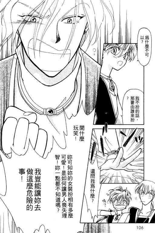 前世今生系列韩漫全集-VOL9无删减无遮挡章节图片 