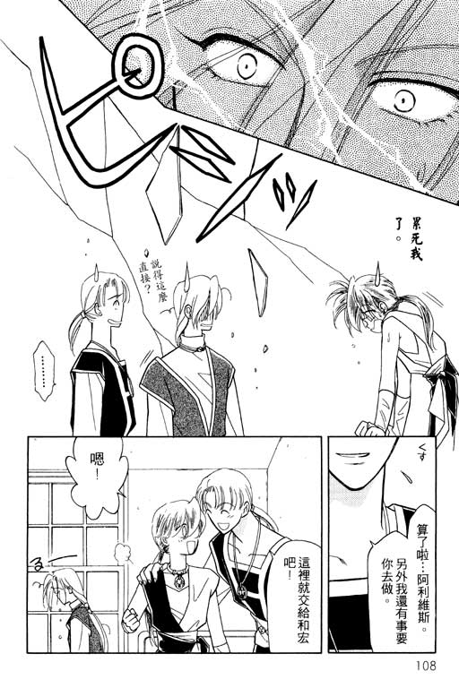 前世今生系列韩漫全集-VOL9无删减无遮挡章节图片 