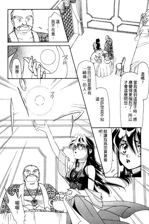 前世今生系列韩漫全集-VOL9无删减无遮挡章节图片 