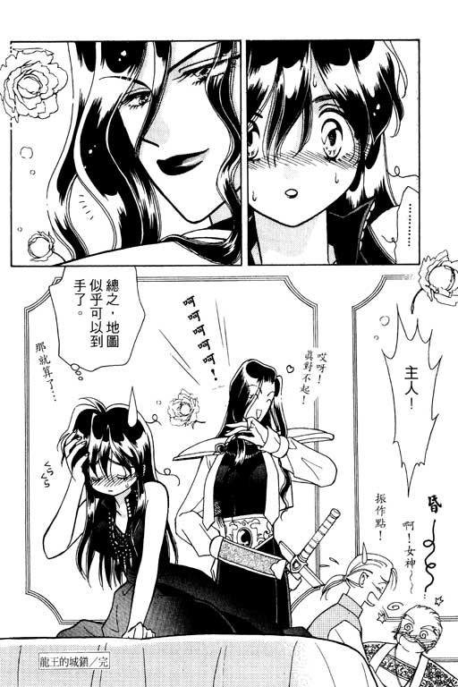 前世今生系列韩漫全集-VOL9无删减无遮挡章节图片 