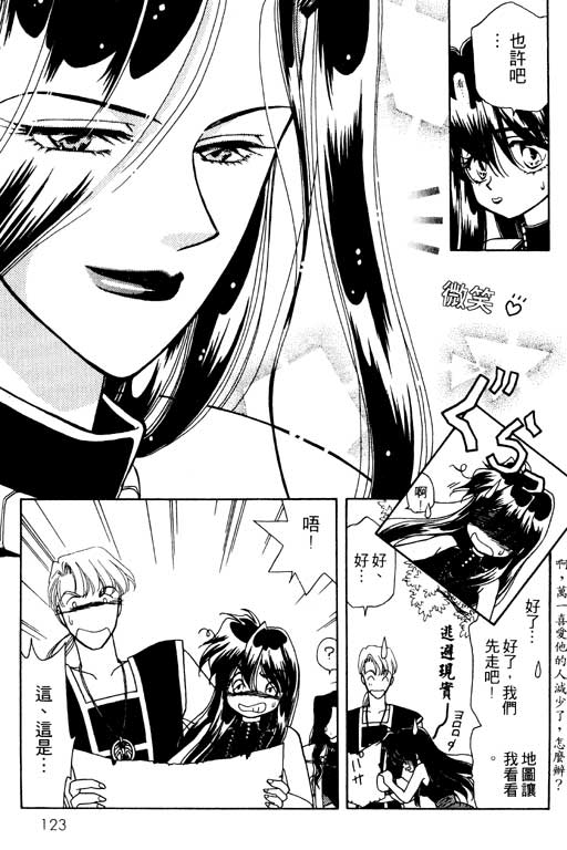 前世今生系列韩漫全集-VOL9无删减无遮挡章节图片 
