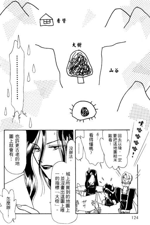 前世今生系列韩漫全集-VOL9无删减无遮挡章节图片 