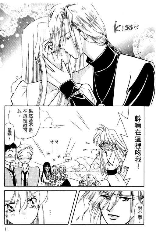 前世今生系列韩漫全集-VOL9无删减无遮挡章节图片 