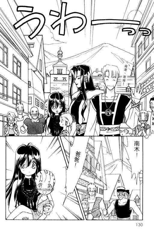 前世今生系列韩漫全集-VOL9无删减无遮挡章节图片 