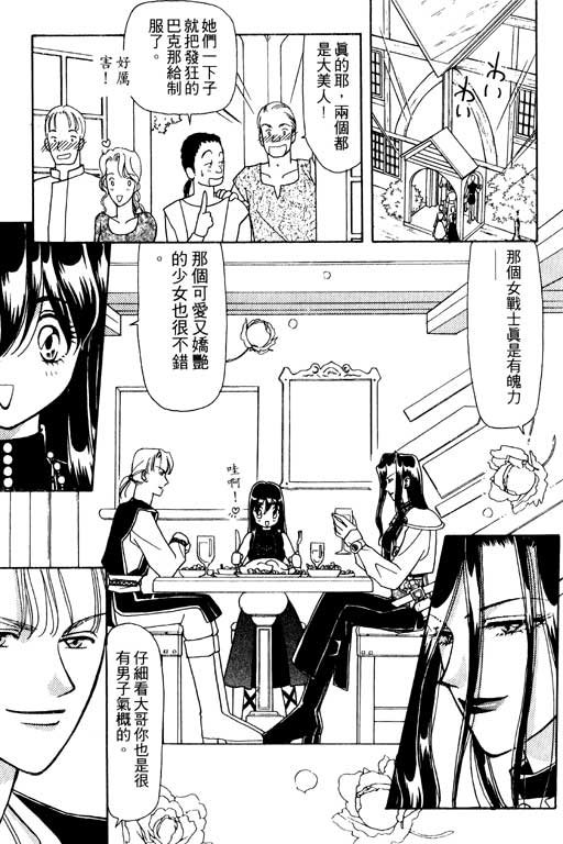 前世今生系列韩漫全集-VOL9无删减无遮挡章节图片 