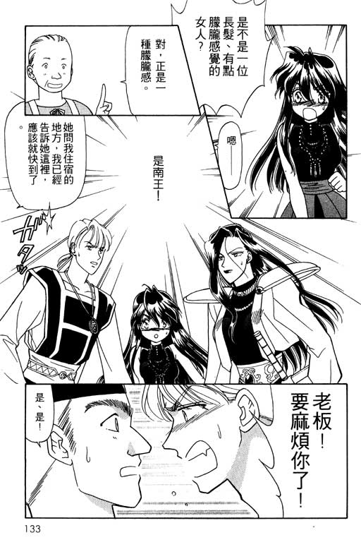 前世今生系列韩漫全集-VOL9无删减无遮挡章节图片 