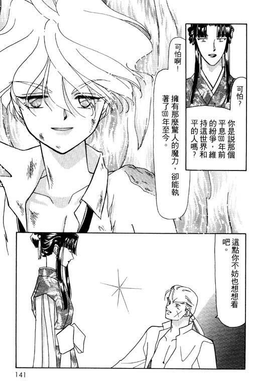 前世今生系列韩漫全集-VOL9无删减无遮挡章节图片 