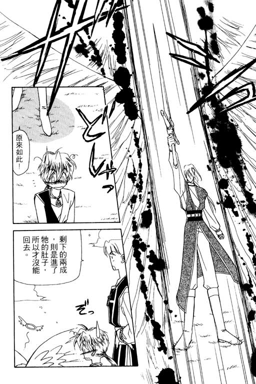 前世今生系列韩漫全集-VOL9无删减无遮挡章节图片 