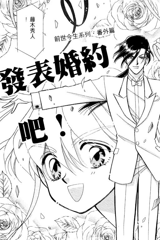 前世今生系列韩漫全集-VOL9无删减无遮挡章节图片 