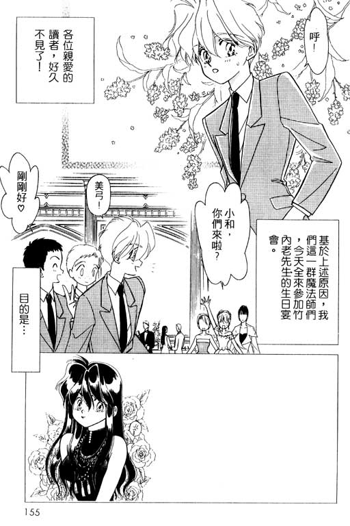 前世今生系列韩漫全集-VOL9无删减无遮挡章节图片 