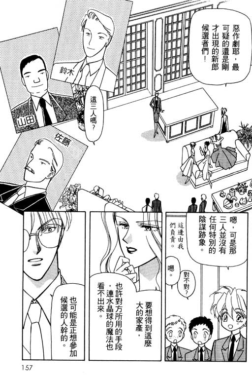 前世今生系列韩漫全集-VOL9无删减无遮挡章节图片 