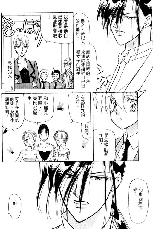前世今生系列韩漫全集-VOL9无删减无遮挡章节图片 