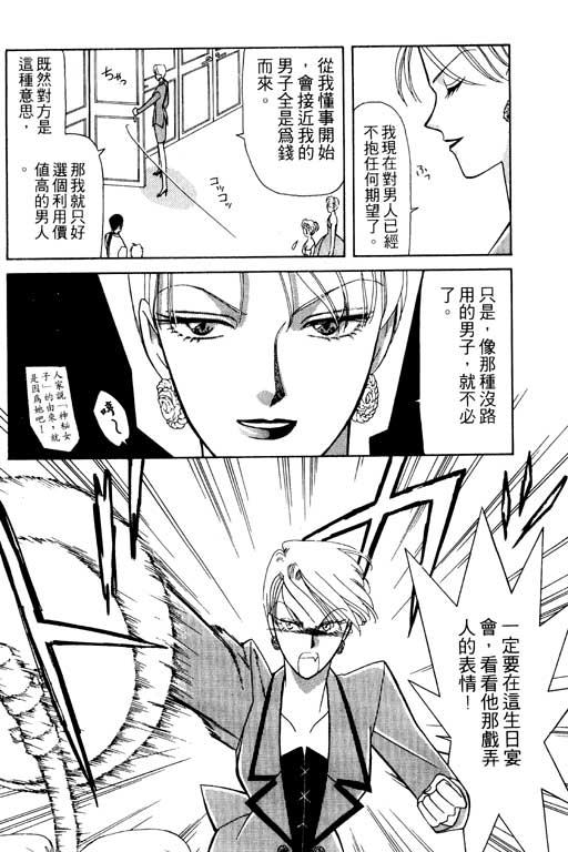 前世今生系列韩漫全集-VOL9无删减无遮挡章节图片 