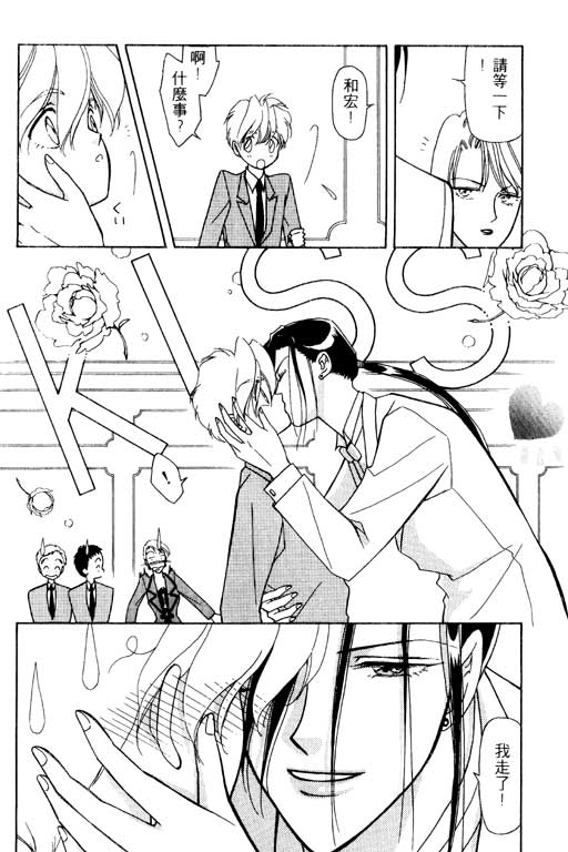 前世今生系列韩漫全集-VOL9无删减无遮挡章节图片 