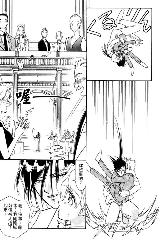 前世今生系列韩漫全集-VOL9无删减无遮挡章节图片 
