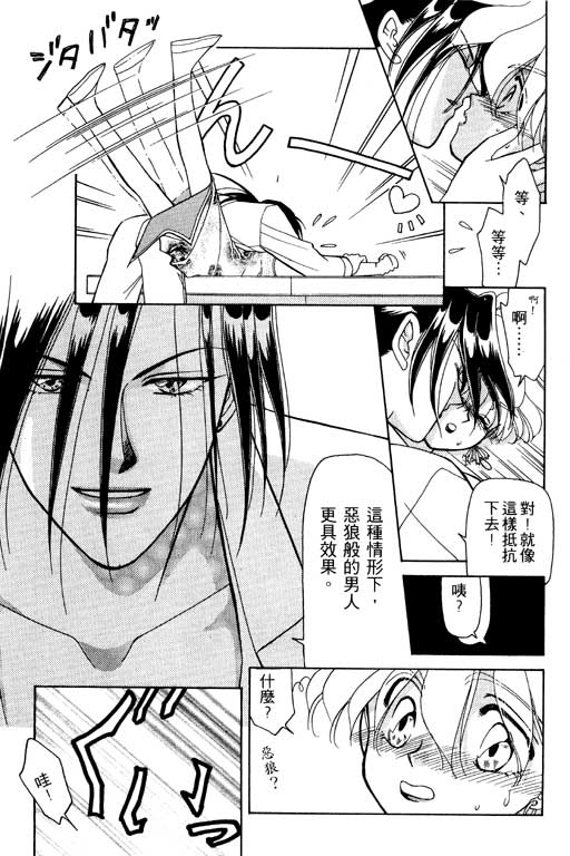 前世今生系列韩漫全集-VOL9无删减无遮挡章节图片 