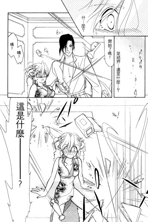 前世今生系列韩漫全集-VOL9无删减无遮挡章节图片 