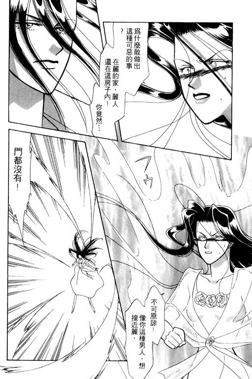 前世今生系列韩漫全集-VOL9无删减无遮挡章节图片 