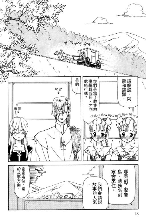 前世今生系列韩漫全集-VOL9无删减无遮挡章节图片 