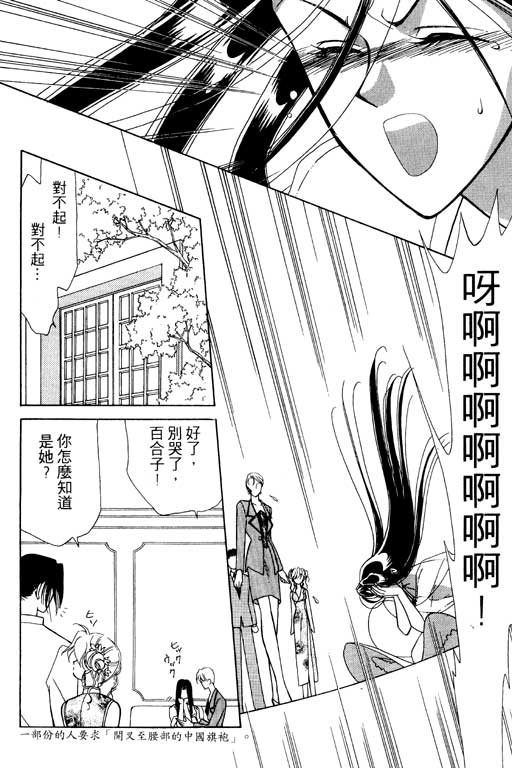 前世今生系列韩漫全集-VOL9无删减无遮挡章节图片 