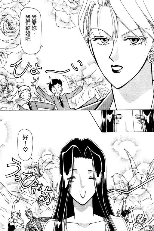 前世今生系列韩漫全集-VOL9无删减无遮挡章节图片 