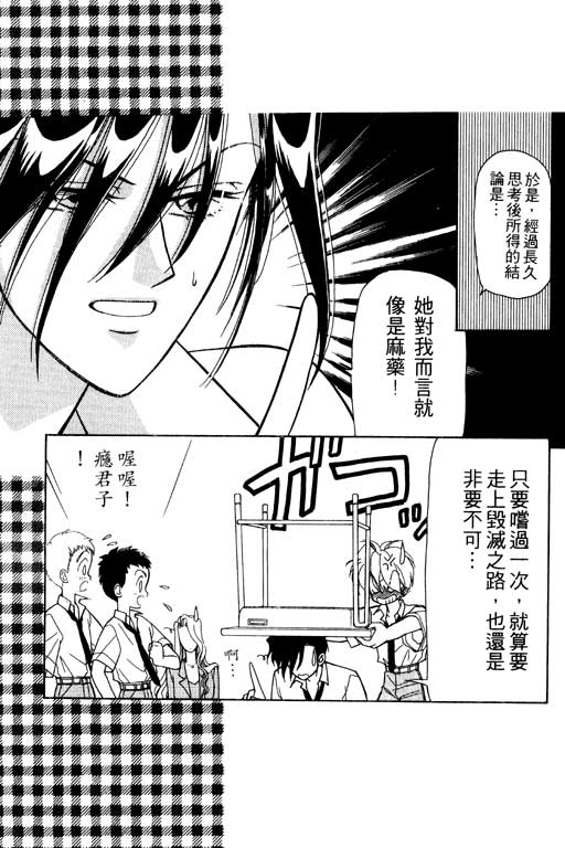 前世今生系列韩漫全集-VOL9无删减无遮挡章节图片 