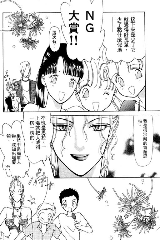 前世今生系列韩漫全集-VOL9无删减无遮挡章节图片 