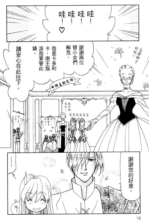 前世今生系列韩漫全集-VOL9无删减无遮挡章节图片 