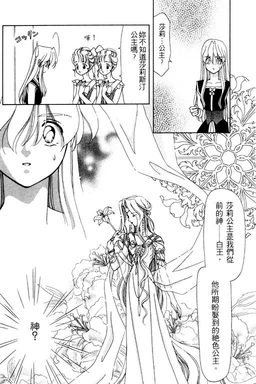 前世今生系列韩漫全集-VOL9无删减无遮挡章节图片 