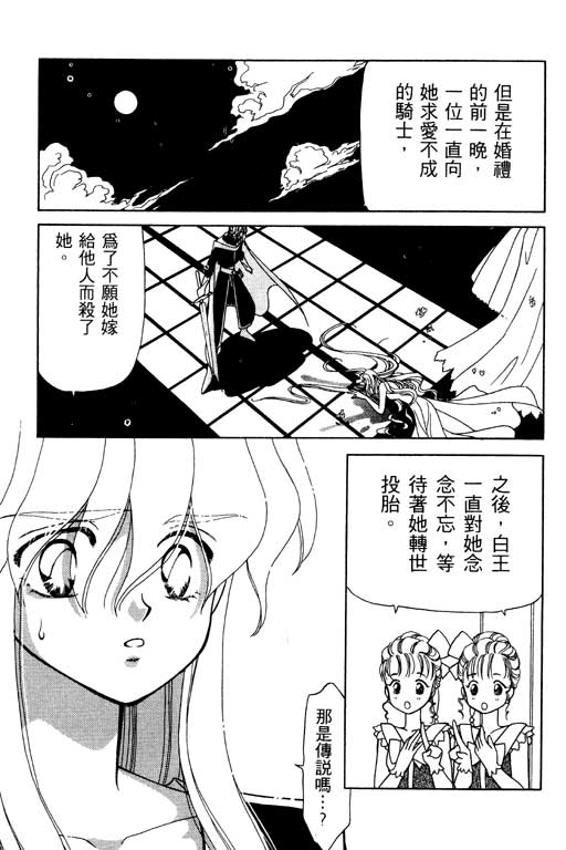 前世今生系列韩漫全集-VOL9无删减无遮挡章节图片 