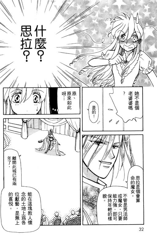 前世今生系列韩漫全集-VOL9无删减无遮挡章节图片 